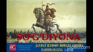 So‘g‘diyona. Javdat Ilyosov romani asosida tayyorlangan radiodrama. Birinchi qism