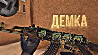 демка в союзники ❤️🔥 | попался плохой тиммейт 🤬 #демка