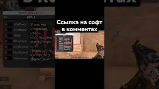 #shorts #shorts#cheat #чит #читы #стандофф #standoff #читыстандофф #cheating #стандоффчиты