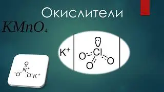 Что такое топливно-окислительные составы(ТОСы)