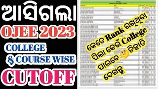 Ojee 2023 College & Course Wise Cutoff Officially Published || Ojee 2023 Cutoff List ||