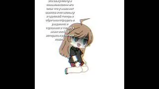 за что...