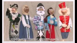 Детям о театре