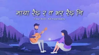 maya raixa ra kali prasad baskota | Fulbari Movie
