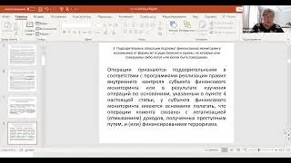 Запись вебинара 
