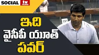 MP Lavu Sri Krishna Devarayalu on farmers facing problems in Palnadu region | Social Tv