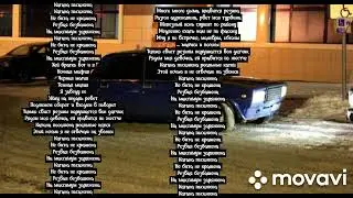 Rafal,A.T - Катана заряжена (Текст песни)
