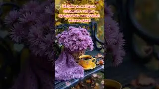 Доброе утро,хорошего дня открытки на каждый день 