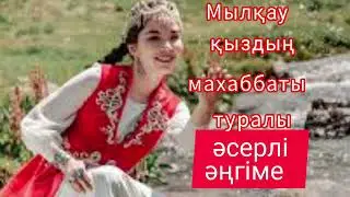 Кестелі орамал. Автор:Шәкен Күмісбайұлы . Әңгіме. #әңгіме