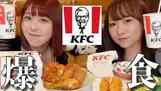 【爆食】ケンタッキー食べながら爆語りしてたらとんでもない予言し始めたｗｗｗ