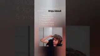 Подписки лайки и еще части с игорьком будут🤭#мирный #бравлстарс #смешныемоменты #shortvideo