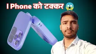 Sasta I Phone 🤳 😱 #iphone