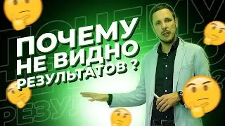 Почему не видно результатов 18+
