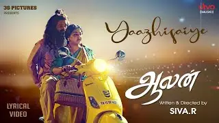 Yaazhisaiye Lyrical Song | Aalan | Chinmayi| Manoj Krishna| Vetri | Siva.R |Divo Music