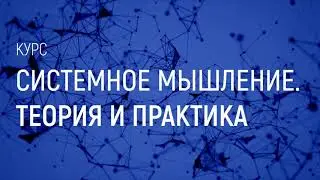 Курс Михаила Прасса 