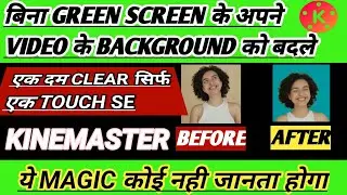 Change Video Background without Green Screen | One click 