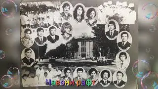 Выпускники Таджикской 🇹🇯 мединский институт 1977 года из архива доктора Тохири