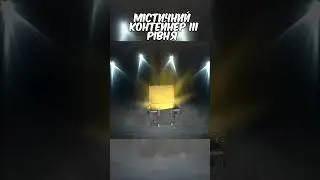Містичний контейнер 3 рівня #dimazhe #вотблиц #wotblitz #worldoftanksblitz #wotblitzукраїнською