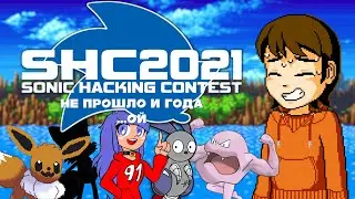 Sonic Hacking Contest 2021: Lots of 