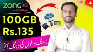 Zong Retailer Menu 964 Se Direct 100 GB Rs 135 Wala Package Lagane Ka Tariqa