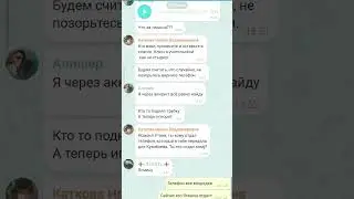 чушпан потерял свой тел