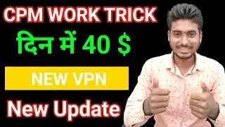 Cpm Work|cpm new update|cpm work new trick|cpm work on youtube|cpm work kaise kare|cpm work 2022