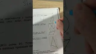 15 задание ОГЭ по математике