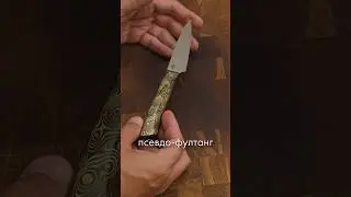 Кухонная пара BiKnife PMD550
