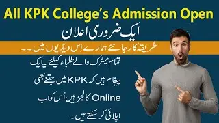 How to Apply Govt College Admission on Kpk