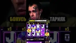 ВИТУС ПОЙМАЛ МАКСИМАЛКУ В НОВОМ СЛОТЕ?? #shorts #казино #заносы