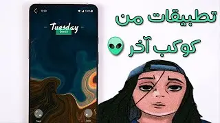 أفضل 3 تطبيقات اندرويد 2020!! لن تصدق انها مجانية -لازم تجربهم
