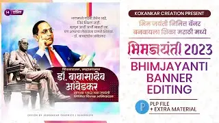 Bhim Jayanti Banner Editing | bhim jayanti banner editing | Bhim Jayanti Banner 2023