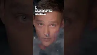 Юрий Шатунов: Я всегда рядом с вами... 