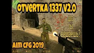 cs 1.6 "КФГ 1.6" КОНТРА "стрельба кс 1.6" кс 1.6 оригинал maniac кс 1.6