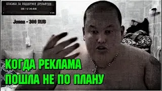 Как НЕ надо заказывать рекламу на стриме. Неудачные матрацы 