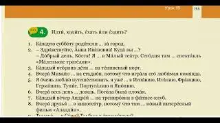 Рус тилида 15 дарс!