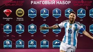 ГАРАНТИРОВАННЫЙ ИГРОК 102+ КТО ЖЕ ОН ?  | FIFA MOBILE 23