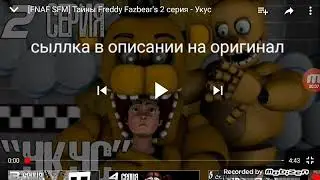 Сериал 'Теоррии фредди фазбер