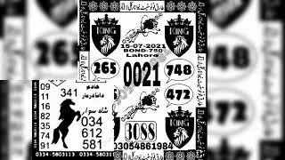 Prize Bond Guess Paper// Lahore 750 15-07-2021// VIP Guess Paper Murshid Prize Bond