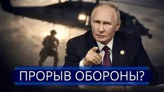 ⚡️ Putin yielded to conditions || Ukrainian flag raised