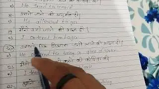 Oxford Current English Translation Exercise 105| Tense  | Question 11 to 28