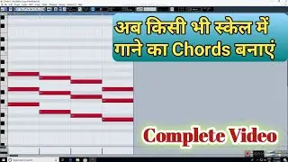 How To Play Chords Any Scale In Cubase 5 | How To Make Chords Of Any Scale In Cubase 5