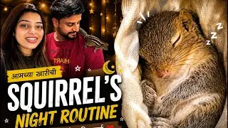 खारूची Night Routine 🐿️🌙 | Cookie's Cute Bedtime Routine♥️| MarathiVlog 