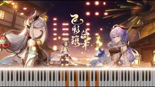 Genshin Impact 2.4 