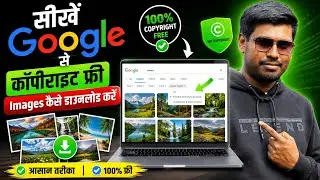 How To Download Copyright Free Images From Google | Photo Kaise Download Kare | amitclasses