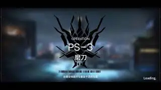 [Arknights] Pinus Sylvestris Challenge Mode PS 1 - PS 6