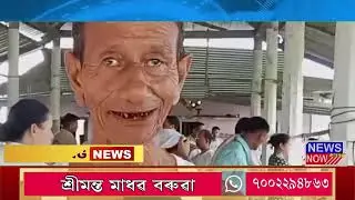 10 September Assamese News 5