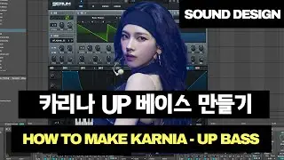 (ENG SUB) Making a Karina (aespa) - 'Up' Bass in 3 Minutes