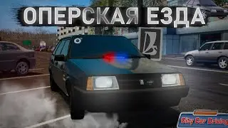 СУЕТА ПО ГОРОДУ НА ОПЕРСКОЙ 2109! ОПЕРСКАЯ ЕЗДА НА РУЛЕ В CITY CAR DRIVING