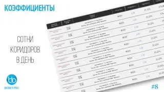 букмекерские вилки официально